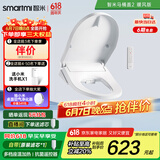智米（SMARTMI）智能马桶盖 加热暖风抗菌 电动马桶圈 全自动坐便