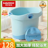 世纪宝贝（babyhood）儿童泡澡桶 婴儿洗澡盆 婴儿游泳桶 加大加厚浴盆 310天蓝色