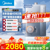 美的（Midea）【零冷水一级能效LN7】16升燃气热水器天然气 国补立减20% 超静音 稳定恒温 JSLQ27-16LN7 Ultra