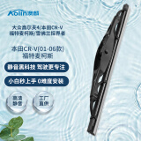 澳麟后雨刮器/后窗雨刷大众高尔夫4/本田CR-V(01-06款)福特麦柯斯/雪佛兰探界者后雨刷