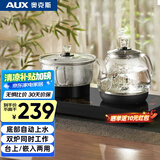 奥克斯（AUX）自动上水壶电热水壶 电茶壶烧水器电茶炉电茶盘烧水壶茶具泡茶多段调温烧水壶 HX-10B93