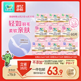 乐而雅花王零触感羽感棉日夜无忧卫生巾组合9包60片姨妈巾超薄全周期
