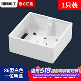 国际电工86型明装底盒加厚PC接线盒墙壁线盒暗装开关插座改明装明盒明线 86型【明盒】白色