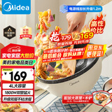 美的（Midea）电炒锅 电火锅 电蒸锅 电煮锅 家用多用途多功能锅 4L一体电热锅不粘锅 HGE2811B 配蒸笼木铲 国补