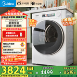 美的（Midea）10KG热泵式烘干机家用 超薄大筒径 小白鲸系列 分级除菌 除螨除潮 毛屑收集 MH100WJ3 国家补贴