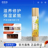 芭芭多（babado）芦荟花精华胶[10号] 凝胶120ml 滋养修护保湿紧致芦荟胶乳液面霜 120g