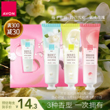 雅芳AVON滋润护甲润手霜套装30g*3蜜桃栀子铃兰护手效期至26年10月24