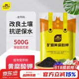 史丹利土壤活化矿源黄腐酸钾养花松土壤腐植酸板结改良剂宝