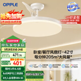 欧普（OPPLE）风扇灯吊扇灯遥控LED照明Ra95北欧餐厅卧室吊灯变频低噪 冰风白