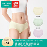 全棉时代女士内裤女中高腰三角裤3条装 奶油黄+轻粉紫+薄荷绿 170