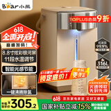 小熊（Bear）电热水瓶 烧水壶电水壶316L不锈钢电热水瓶多段控温 保温恒温热水壶 ZDH-H50L1