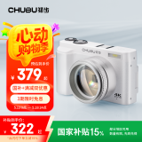 初步（CHUBU）数码相机学生ccd平替入门级美颜4K高清微单 校园高中生vlog摄录翻转屏自拍可传手机小型傻瓜照相机 官方标配【银霜白】 64G内存卡