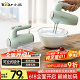小熊（Bear）打蛋器 家用电动打蛋机 奶油奶盖打发器迷你 烘焙手持式搅蛋搅拌器 带收纳盒 DDQ-B01F7