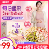 百草味好运妈妈款每日坚果750g/30袋 孕妇零食坚果高铁含叶酸礼盒送礼