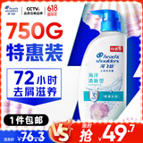 海飞丝去屑洗发水男士女士海洋清新750g洗头膏洗发露洗发液去屑止痒控油