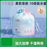 十月结晶一次性洗脸巾 化妆绵干湿两用亲肤洁面巾卷筒巾加厚80抽
