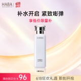 HABA 润泽柔肤水 G露温和爽肤水化妆水补水保湿护肤精华 【星品柔肤水】G露180ml