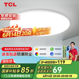 TCL照明 客厅灯led吸顶灯全屋灯饰现代简约高显指卧室三防灯包安装