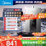 美的（Midea）16升燃气热水器天然气智控增压水伺服恒温【国补立减15%】 ECO节能 低水压启动JSQ30-MK6