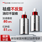 kuvive新加坡进口水杨酸祛痘精华液100ml 收缩毛孔淡化痘印去黑头闭口