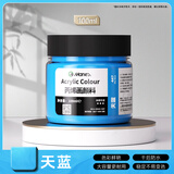 马利(Marie's)丙烯颜料100ml天蓝墙绘手绘饰品学生亮光丙烯画颜料防水不掉色丙烯美育工具