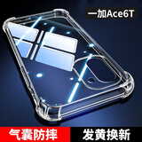 尘卡 适用一加Ace6T手机壳PLR110全包镜头软壳1+OnePlus新款气囊防摔外壳5G透明硅胶保护套薄简约男女 手机壳