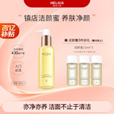 赫丽尔斯（HELIUS）洁颜蜜卸妆洗面奶氨基酸90ml/瓶敏感肌洁面乳深层清洁控油