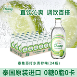 泰象苏打水青柠味325ml*24瓶泰国进口无糖弱碱性气泡水整箱