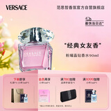 范思哲（VERSACE）侯明昊同款粉耀晶钻女士香水90ml 节日礼物生日礼物送女友粉钻