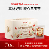 百瑞源枸杞 枸杞桂圆红枣茶120g 养生花茶 优选食材 科学配比