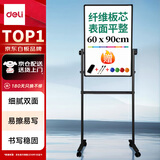 得力高端顶配系列支架式白板90*60cmH型架可移动可翻转白板双面磁性家用办公会议白板黑板写字板7881