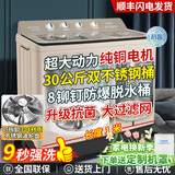 三峡劲霸【纯铜电机】大容量半自动洗衣机家用老式大容量双缸双桶商用酒店宾馆被子毛毯四件套以旧换新 30公斤升级钢波轮【9秒强洗+双钢桶+纯铜电机】