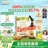 爷爷的农场有机核桃油食用油110ml 热炒凉拌辅食油 赠婴儿宝宝食谱
