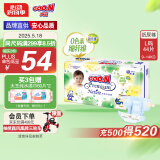 大王【品牌直供 安心品质】天使自然之恩纸尿裤 L44片(9-14kg)尿不湿