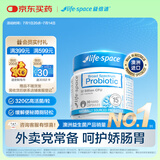 Life Space益倍适成人益生菌胶囊 320亿活菌成人广谱益生菌30粒 澳洲进口