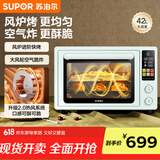 苏泊尔（SUPOR）【国家补贴】风炉电烤箱 热风循环烤炸一体42L大容量独立控温低温发酵搪瓷内胆彩屏屏显OD42AK825