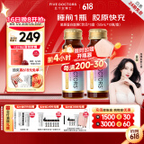 五个女博士胶原蛋白肽维C饮小分子EGCG升级肽口服液态饮品母亲节送礼物官旗 【经典肽1.0】30瓶8.3/瓶