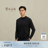 鄂尔多斯1980秋冬纯羊绒半高领长袖修身上衣男休闲羊绒衫 纯黑 180/100A/XL