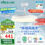 雷士（NVC）LED照明风扇灯吊扇灯餐厅卧室全光谱护眼1级能效【国家补贴】灯具