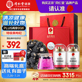 同仁堂品牌 北京同仁堂黑枸杞120g高档礼盒送长辈父母见家长礼品礼物