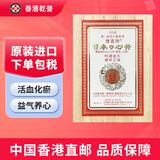 【日本药品】雙喜牌救心丹 缓和气喘心悸亢进痉挛发振眩晕腹痛惊风虚汗 原装进口双喜救心丸 双喜牌救心丹100粒（联系客服提供报关信息）