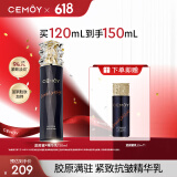 cemoy澳诗茉蓝闺蜜精华乳120ml补水保湿乳液修护维稳紧致抗皱生日礼物