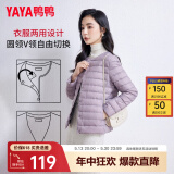 鸭鸭（YAYA）佟丽娅同款轻薄羽绒服女新款冬季短款圆领内胆修身时尚薄外套KXM 浅紫色【女款无领】 4XL