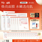hfp熊果苷美白淡斑面膜 补水保湿提亮肤色祛斑淡印护肤品生日礼物 1盒装(5片)