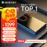腾讯极光盒子5Pro 全程8K超高清电视盒子 八核智能网络机顶盒 杜比蓝光云盘硬盘播放机 无损音乐播放器