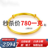金喜晟 黄金手镯 999足金手镯素圈推拉光面圆棍手七夕礼物 金重约31克(多退少补)