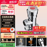 九牧（JOMOO）44056-156/1C-1快开硅黄铜八门阀三角阀加厚防爆单热