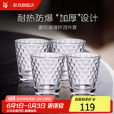 WMF 德国福腾宝玻璃杯 透明菱纹玻璃水杯 家用饮水杯套装 4件套 4件套 225ml