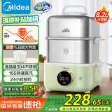 美的（Midea）锁嫩舱mini电蒸锅 多功能家用电锅蒸包子锅电热锅煮蛋器蒸炖锅不锈钢双层蒸笼大容量ZGC2818X99