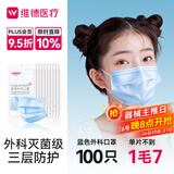维德（WELLDAY）一次性医用外科口罩耳挂式透气防过敏灭菌每10只独立包装*10